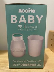AcoMo PS II 六分鐘專業奶瓶紫外線殺菌器