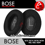 ACS ฟองน้ำหูฟัง BOSE (Cooling Gel/B4) สำหรับรุ่น QC2/QC15/QC25/QC35 I/QC35 II/AE/AE2/AE2i/AE2w Headp