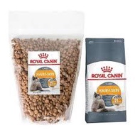 ROYAL CANIN HAIR & SKIN RC Adult Cat Food Repack 1 Kg