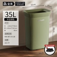 皇寓 35L 中古綠色垃圾桶