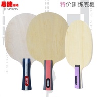 🚓Beginner Training Table Tennis Rackets Ping Pong Backplane Signature Board Signature board Commemorative Base Plate Sta