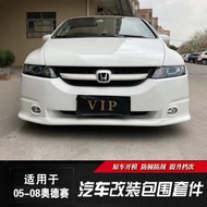 Suitable for 05-08 Odyssey Small Surrounded Modified Old Odyssey Large Small Surrounded Front Rear L