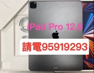 ❤️請致電95919293或ws我❤️Apple iPad Pro 12.9 5代 256GB 99%新香港行貨64GB  Tab  平板電腦Zoom網課上堂上網工作上班香港行貨64 GB(歡迎換機)ios,Air 5❤️