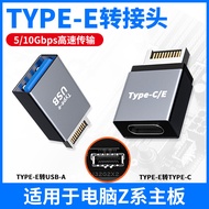 Shangyouqi TYPE-E Male to USB3.1 Female Adapter TYPE-C Suitable for Asus B560 Gigabyte Z490 MSI Z590