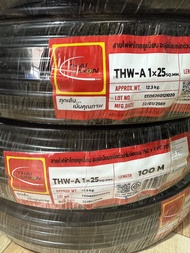 สายไฟ THW-A 1x25 Sq.mm. 100ม. ไทยยูเนี่ยน