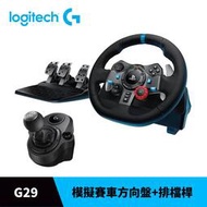 【GamePapa】Logitech G 羅技 G29 模擬賽車方向盤+排檔組合 PS5 / PS4 / PC可用