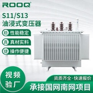 10kv油浸式高壓變壓器 s11-250k三相電力變壓器設備