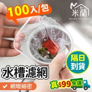 [Sink Strainer] Countertop Strainer 100pcs Sink Strainer Sink Strainer Sink Strainer Countertop Stra