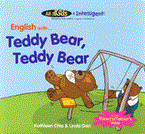 All Kids R Intelligent English with... Teddy Bear, Teddy Bear Kathleen Chia,