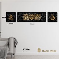 FRAME ALLAH MUHAMMAD ISLAMIC WALL DECORATION KHAT FOR HOME  WALL ART DECOR9 (xv220)