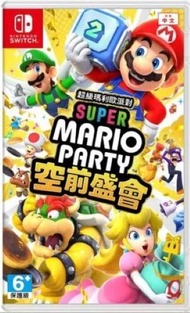 任天堂 - Switch 超級瑪利歐派對 空前盛會 | 超級孖寶兄弟派對 空前盛會 | Super Mario Party Jamboree | (中文/ 英文/ 日文)