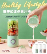台灣輕巧隨行健康果汁機6刀