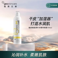 纽西之谜（geoskincare） 卡奴卡蓝铜胜肽舒缓精华喷雾定妆保湿爽肤化妆湿敷护肤精华水 【数量拍2】玻尿酸喷雾300ml