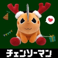 聖誕限時SALE!! 鏈鋸人 波奇塔 鏈鋸惡魔 電鋸人cos pochita chainsaw man doll 公仔玩偶毛公仔玩具 聖誕禮物