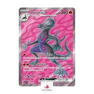 SV7S T-016-166 C-Kachishu-Stellar Light (Pokemon Card Game) Pokemon Game Thai Language