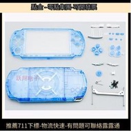 PSP3000機殼透明 透藍外殼上下蓋 透紫 遊戲外殼 透黑保護殼配件   路購物市集