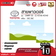 NEW AIR Power Cable VIGO 2 WD/4WD (Diesel) Product 12