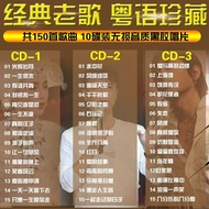 Car CD Disc Chinese Classic Cantonese Old Song Car Music CD Disc Song Vinyl CD Record