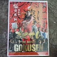 Gokusen The Movie/极道鲜师 电影版