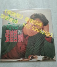 《回收閒置唱片》高價收購張信哲 擁恆、歌 時代、還愛、空出來的時間、經典專輯、露露聽我說舞台劇、舞台劇 花季未了、初_專輯、逃生、絕對收藏張信哲、雪國八月、做你的男人、弦歌有你、Jeff情歌精選、下一