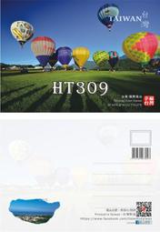 **代售鐵道商品**2010 優企風景明信片-台東鹿野熱氣球 C709