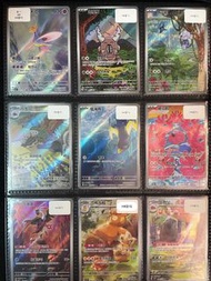 PTCG Pokemon Card 巴布土撥 AR 吉雉雞 AR 獒教父 AR 凱羅斯 AR 可多拉 AR 電海燕 AR 瑪沙那 AR纏紅鶴 AR 克雷色利亞 AR