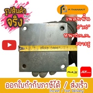 Square Plate (Perforated) 6 "x6" 6 Mm.