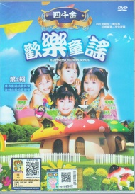 DVD - 四千金 - 欢乐童谣 ( 第二辑 ) Happiness Children Songs ll