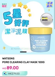 Watsons Pore Clearing Clay Mask 100g Expiry Date 09/27