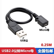 USB Male to micro Busbar Android micro USB Female to USB Male Adapter Cable Charging Cable 25cm