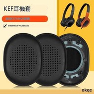 適用KEF M400 M500耳罩耳機頭戴式自帶卡扣降噪海綿替換配件