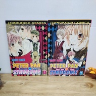 PETER PAN SYNDROME (PETER SYNDROME) 1-2 Volumes (Set +)