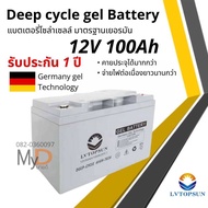 แบตเตอรี่โซล่าเซลล์ แบตเตอรี่แห้ง 50Ah 55ah 100Ah 150Ah 200Ah 12v Gel Battery Deep cycle LVTOPSUN RA