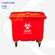 (ส่งฟรี) CHINTER F517 ถังขยะ 660/1100 ลิตร มีล้อ หูเหล็กกัลวาไนซ์ทนสนิม/หูพลาสติก สกรีนคัดแยกขยะได้