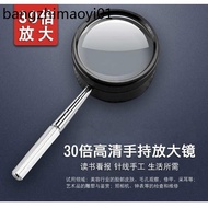 . Zhiqi High-Power Handheld Magnifying Glass Non-Lighted High-Definition 30 Times Elderly Reading Dedicated Jewelry Mobile Phone Repair 100 Elderly Students Children Use 60 Science 20 Portable 1,000