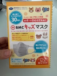 BMC 兒童口罩