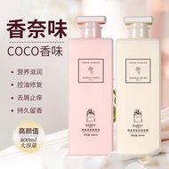 Coco Perfume Fragrance Lasting Fragrance Shampoo Conditioner Cocoa Miss Shower Gel Barber Shop Ready