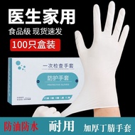 Thickened Disposable Gloves Food Grade Rubber Tattoo Durable Non-Slip Powder-Free Latex Household Nitrile Touch Screen Gloves