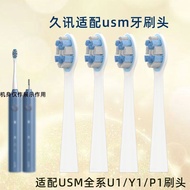 久讯适配usmile牙刷头笑容加替换头Y20/P1/P10/U1/U2/u5/Y1/Y10Jiuxun Fit usmile Toothbrush Head Smile20251205