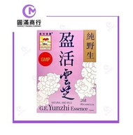 純野生盈活雲芝 - 60粒裝#有助提升免疫 （最佳食用期：2028年+）