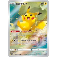 Pikachu AR S12a 205/172 VSTAR Universe | Pokemon Card PTCG | Japanese |