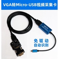 VGA轉安卓micro/typec采集卡USB視頻卡高清1080P手機平板當做屏幕