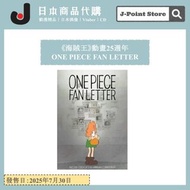 《海賊王》動畫25週年紀念 ONE PIECE FAN LETTER 日本動漫CD/DVD/Blu-ray 石谷恵/菊池こころ