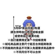 5月預收 玩具e哥 海外限定 景品 WCF 海賊王 卡馬帕卡王國 桃色島篇 單售D款 艾波利歐 伊娃柯夫代理29091