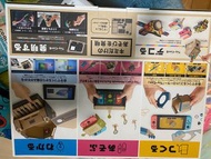 Nintendo switch labo