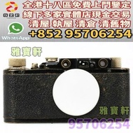 門店專業鑒定 睇圖報價 上門報價 古董相機 Leica徠卡 Leica II Black Paint 舊相機鏡頭 菲林相機 中古鏡頭 中古相機 Leica徠卡 Rollei祿萊 Hasselblad哈
