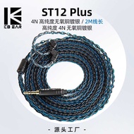 2025 New Style KBEAR KBEAR ST-12plus Earphone Upgrade Line 2m 8 Strands Oxygen-Free Copper Upgrade L
