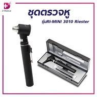 ชุดตรวจหู รุ่น ri-mini Otoscope XL2.5V (R3010) ชุดอุปกรณ์สำหรับส่องตรวจหู แบบ Fiber Optic