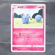 [LP] Azurill 057/095 SM12  Pokemon Card TCG Japanese