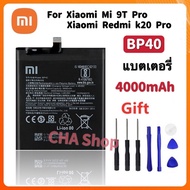 แบตเตอรี่ แท้ Xiaomi Redmi K20 Pro / Mi 9T Pro BP40 แบต Xiaomi Redmi K20 Pro / Mi 9T Pro battery BP4